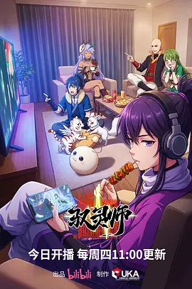 纸鸢少年热血动漫在线观看